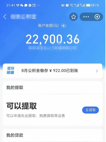 新余吉安住房公积金怎么提取（吉安县公积金提取规则）
